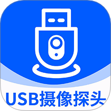USB摄像探头