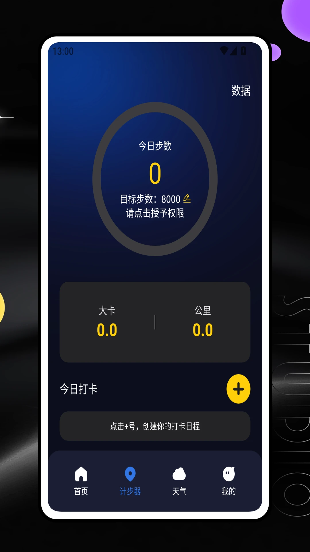 精准定位指南针Pro