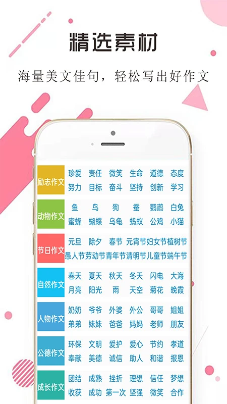 学生满分作文大全 学生满分作文大全