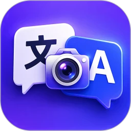 我要拍照翻译