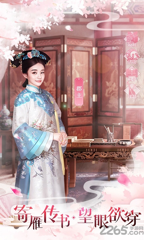 清宫传:臣妾不要