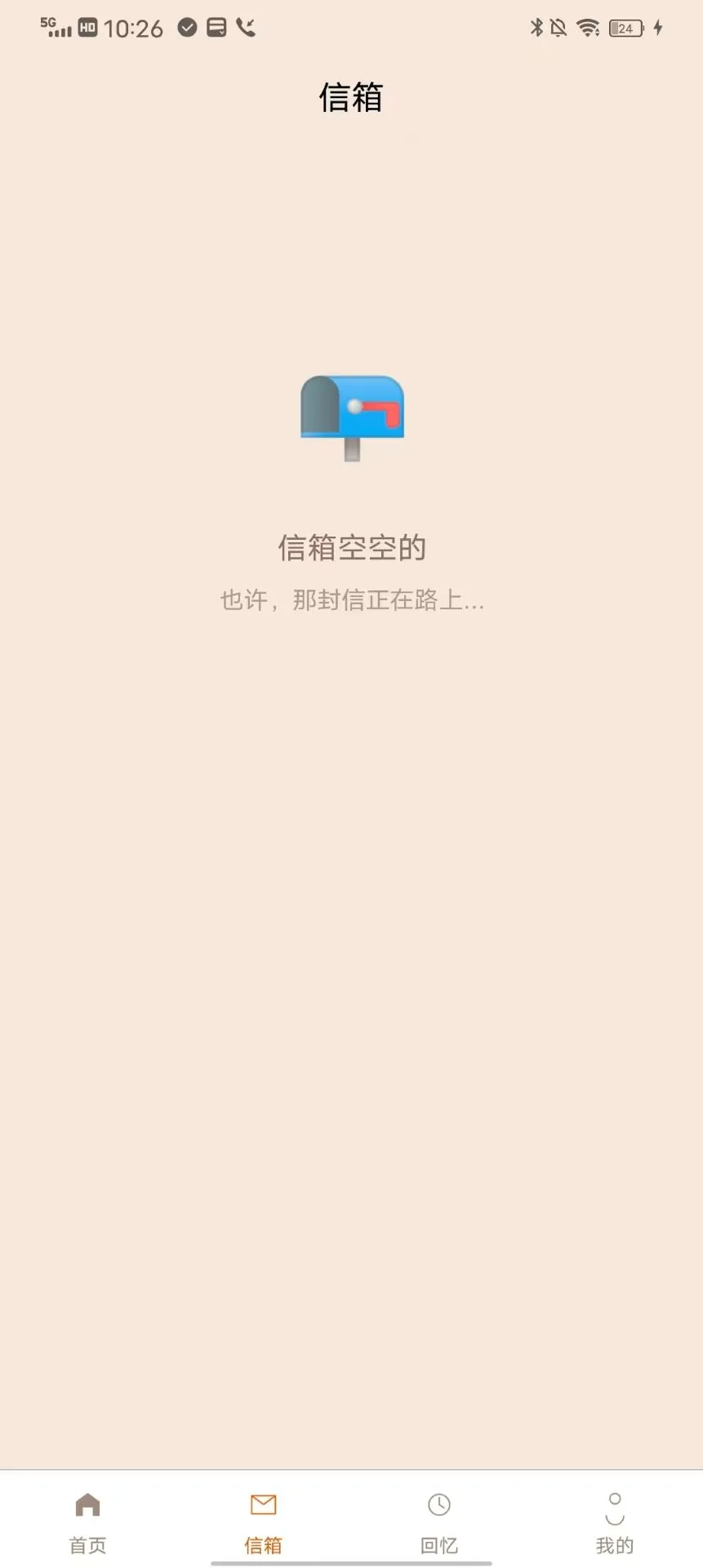 名字信箱 名字信箱