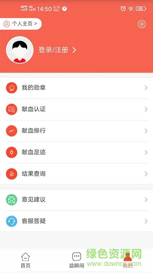 成都献血 成都献血