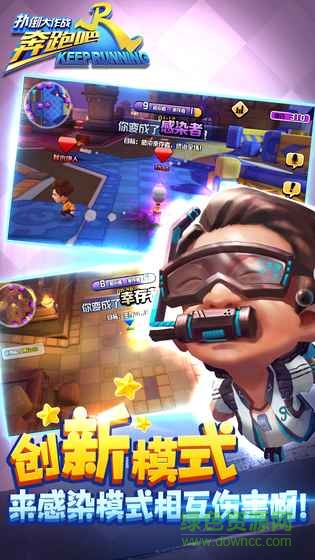 奔跑吧兄弟游戏