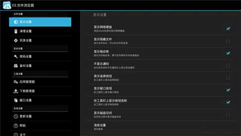 es文件浏览器app最新版本