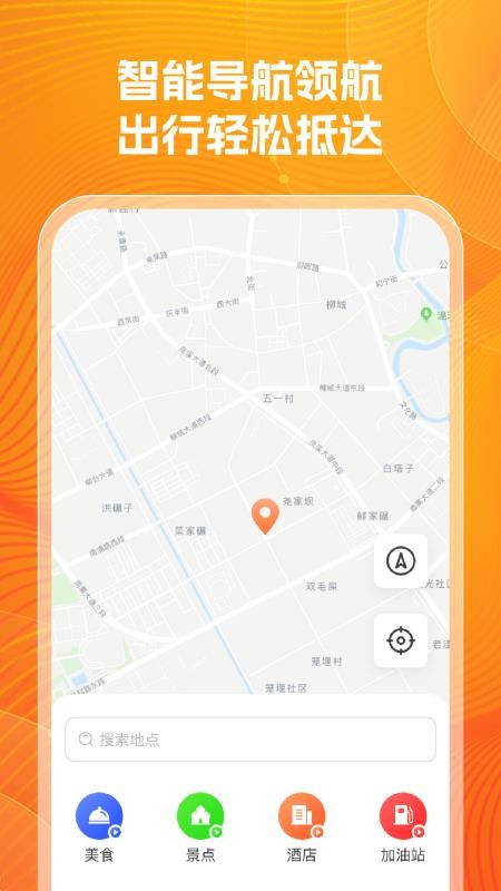 公交实时查询帮