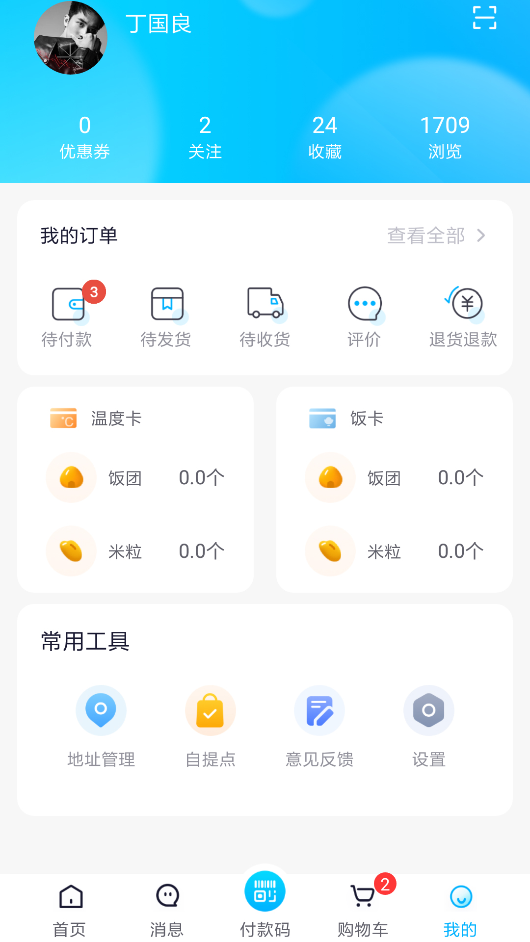 21°网上商城