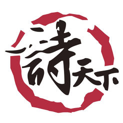 诗天下手机版