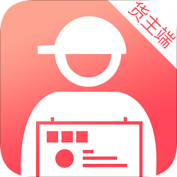 蜘点物流通(货主端)