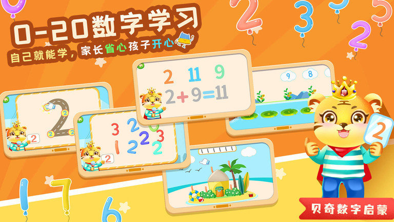 儿童学数学加减法 儿童学数学加减法