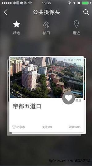 青果摄像机手机客户端 青果摄像机手机客户端