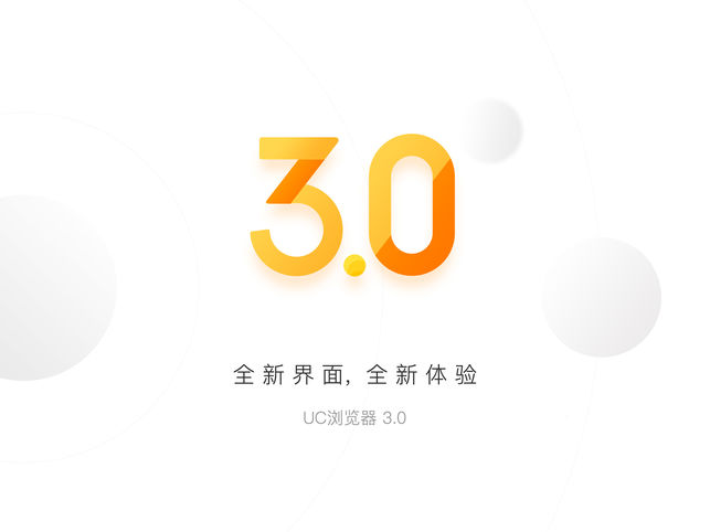 uc浏览器ipad版 uc浏览器ipad版