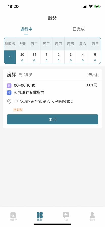 南宁云医院护士版