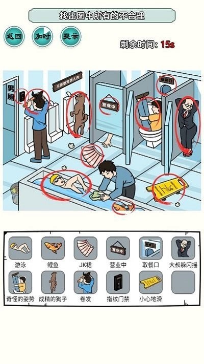 脑洞文字单机版