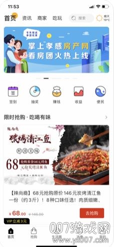 掌上孝感 掌上孝感