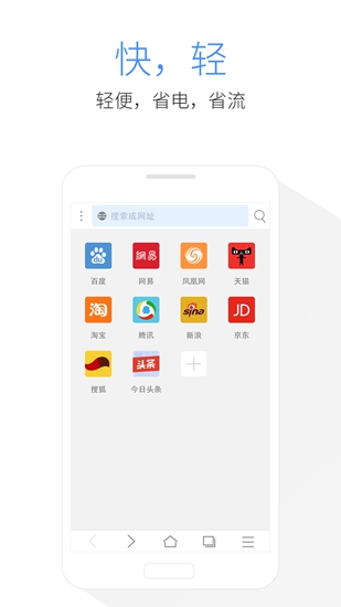 X浏览器 (XBrowser)官方安卓版v5.2.0