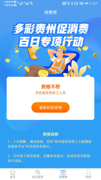 智慧劳务(贵州) 智慧劳务(贵州)