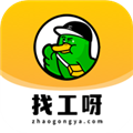 找工呀 安卓版v2.4.2