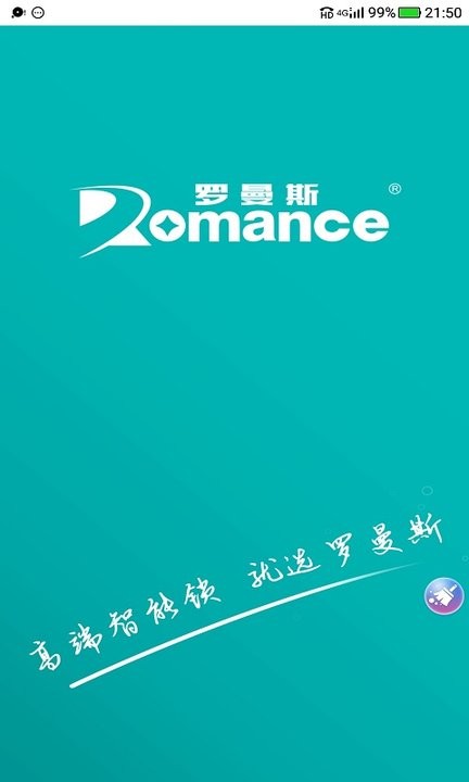罗曼斯智家app