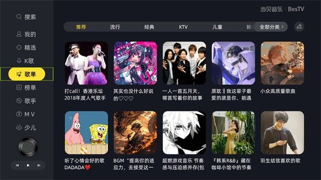 当贝酷狗音乐tv版(改名为当贝音乐) v2.0.0.1 安卓最新版本