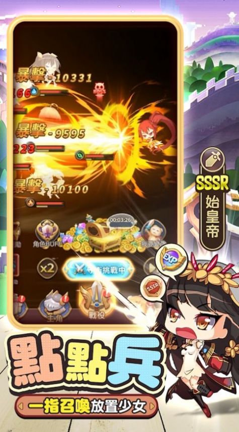 少女召喚城堡 少女召喚城堡