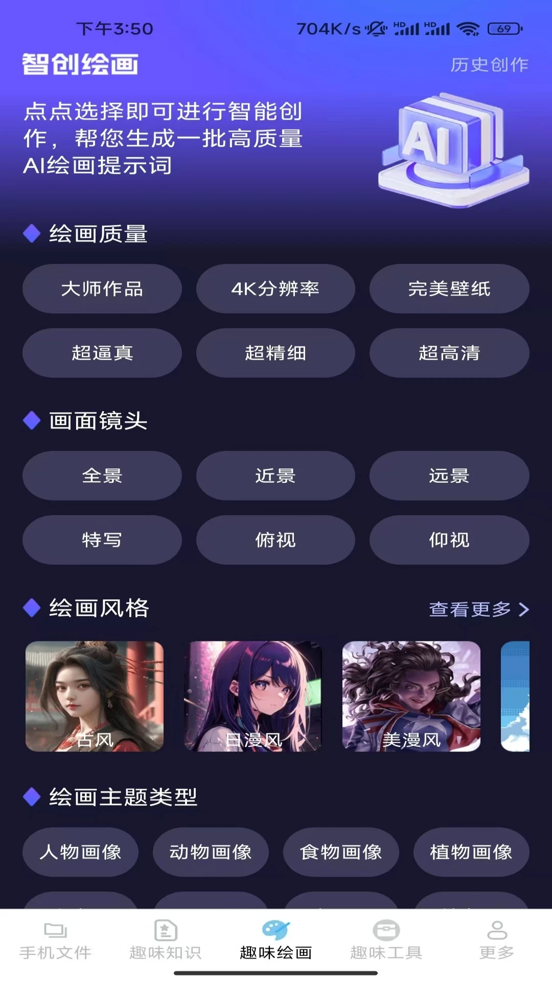 趣味手机宝 趣味手机宝