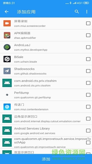 taichi太极东皇钟免rootapp taichi太极东皇钟免rootapp