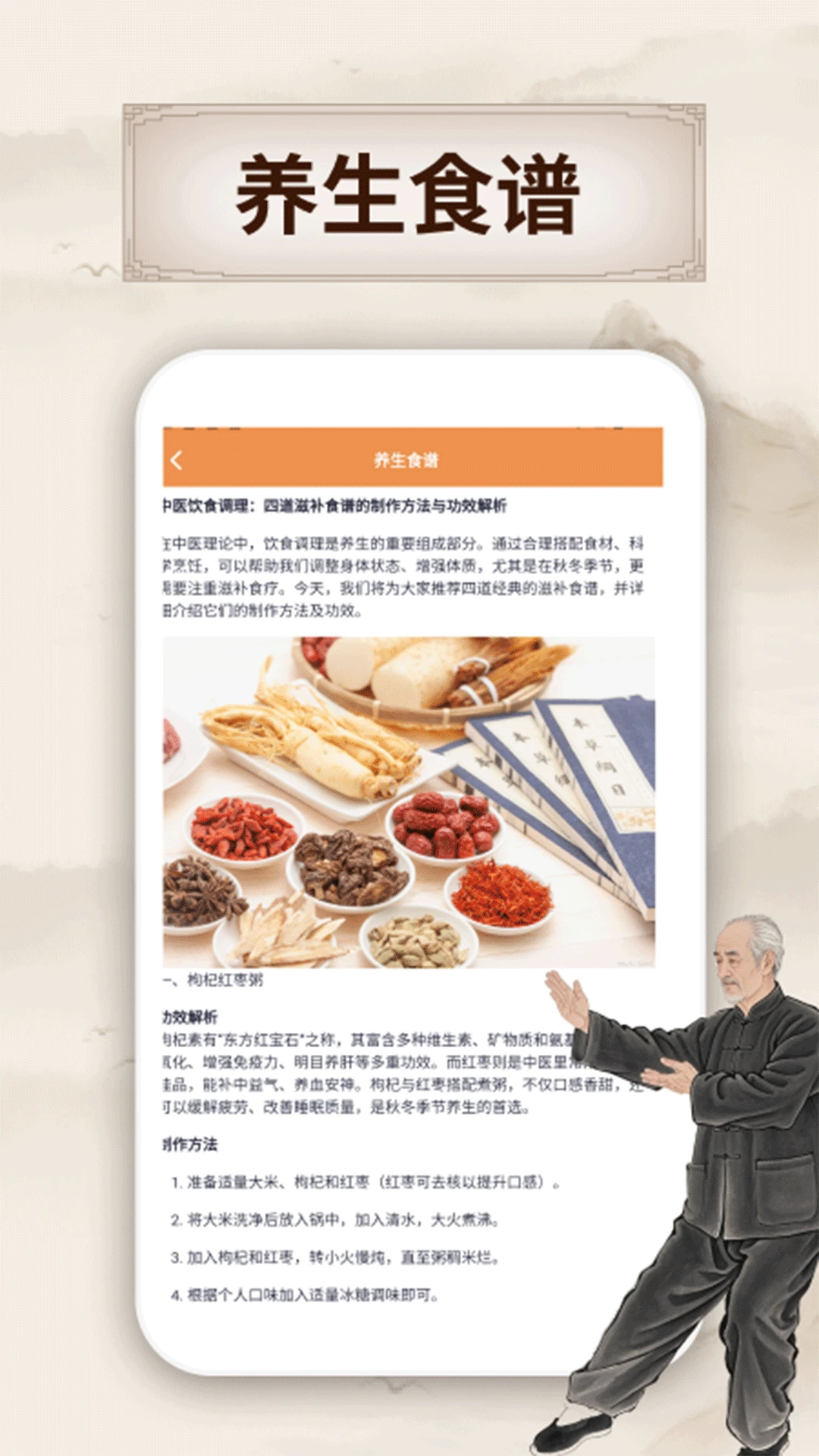 我的养老时光 我的养老时光