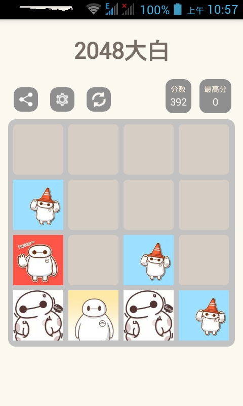 2048大白 2048大白