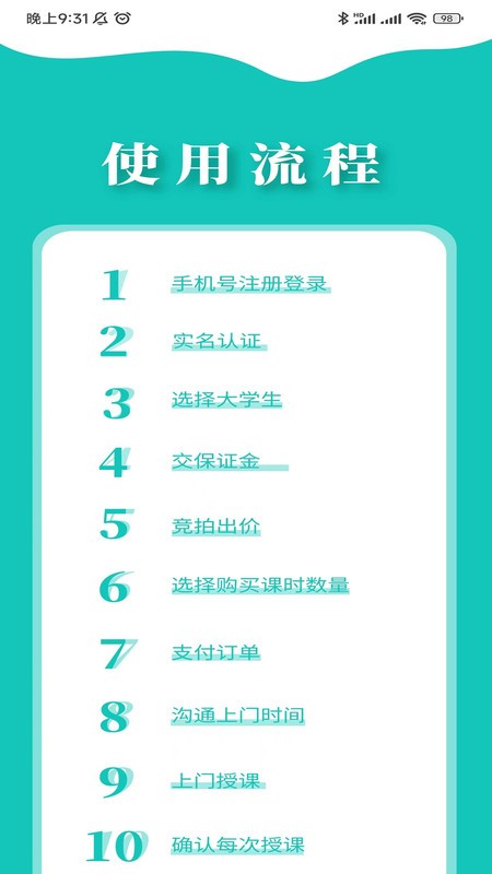 3321助学软件最新版