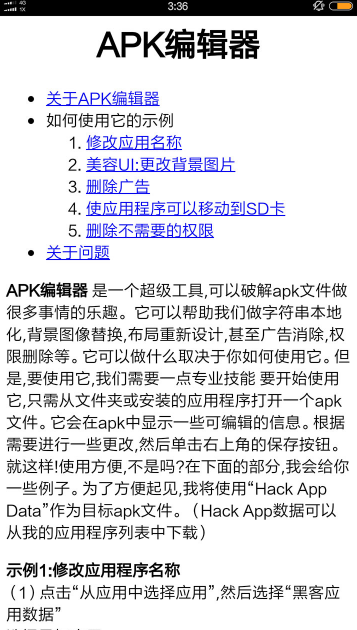 APK Editor Pro 编辑器汉化版