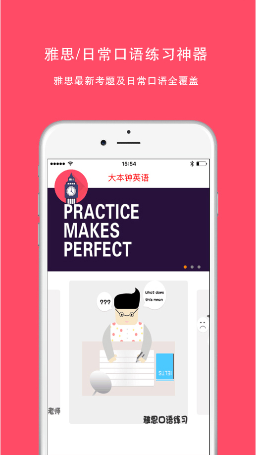 大本钟英语 大本钟英语