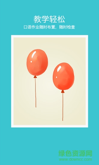 快乐学堂口语 快乐学堂口语