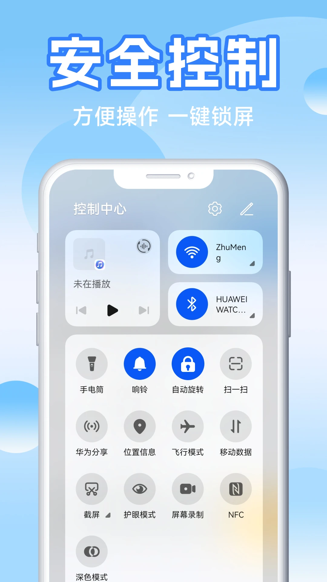 一键快捷锁屏 一键快捷锁屏