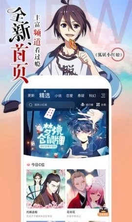 阿狸漫画 阿狸漫画