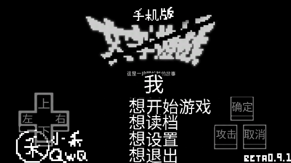 文字游戏
