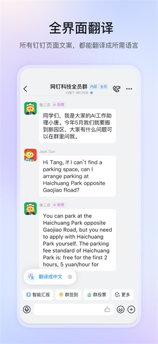 钉钉iphone正式版