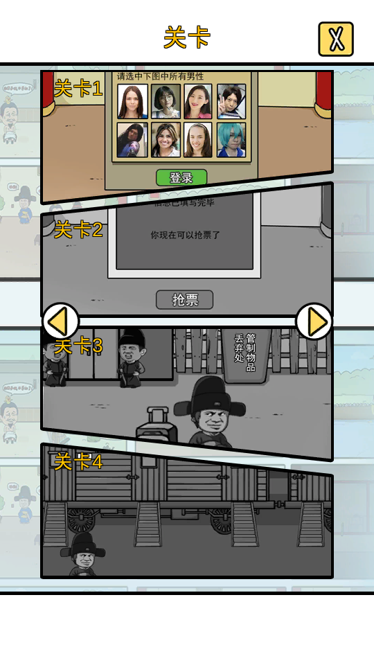 总有刁民想害朕新春特辑