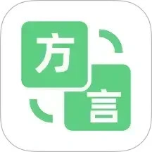 方言翻译器