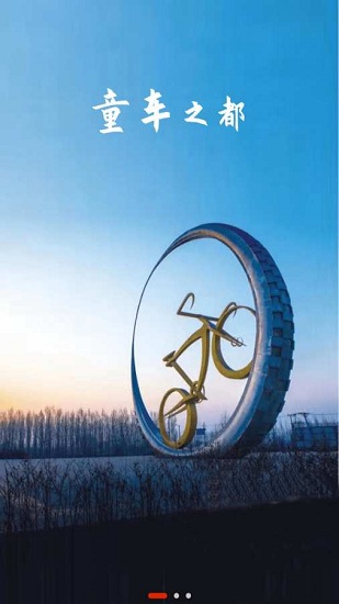 冀云平乡客户端 冀云平乡客户端