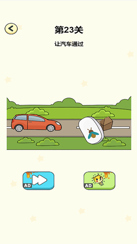 无敌橡皮擦 无敌橡皮擦