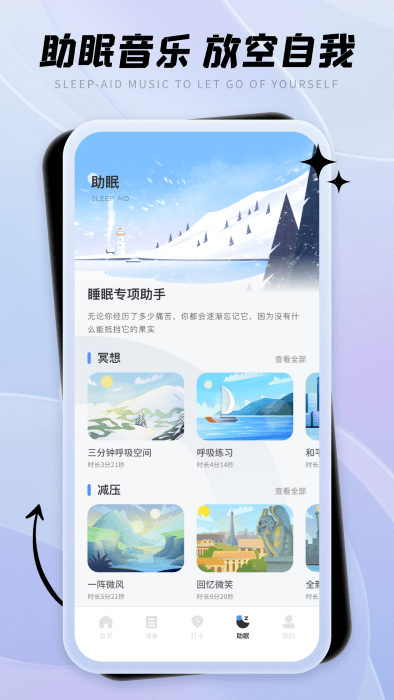 Days matter口袋计步