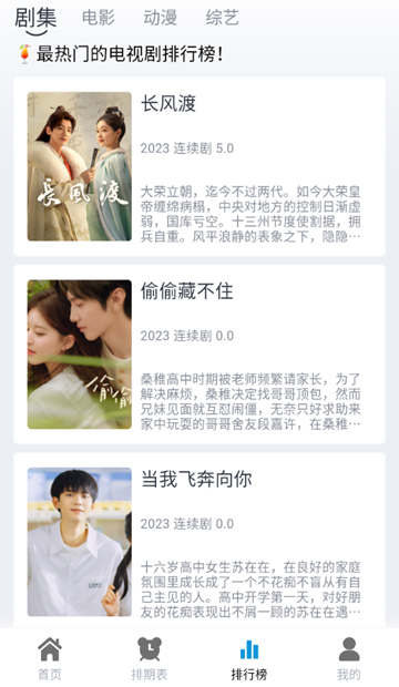 热剧猫app官方正版 2025安卓最新版本v3.3.6