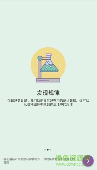 daylio日记手机版