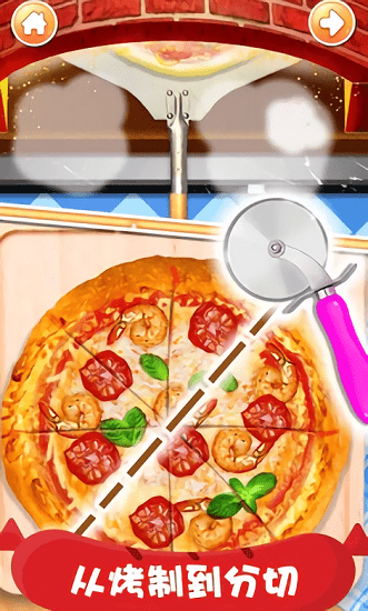 披萨餐厅经营游戏