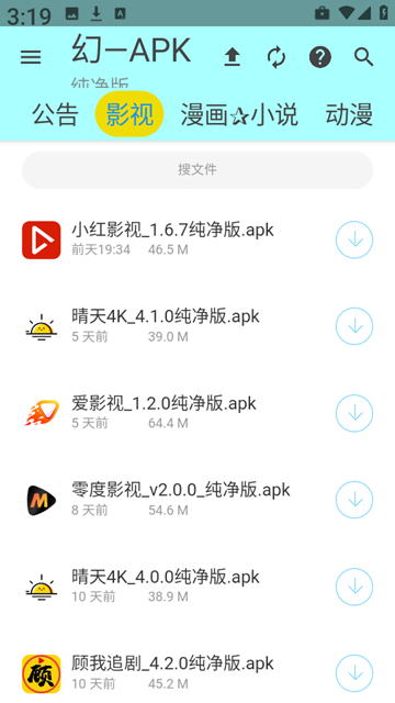 APK—幻 安卓版v1.1