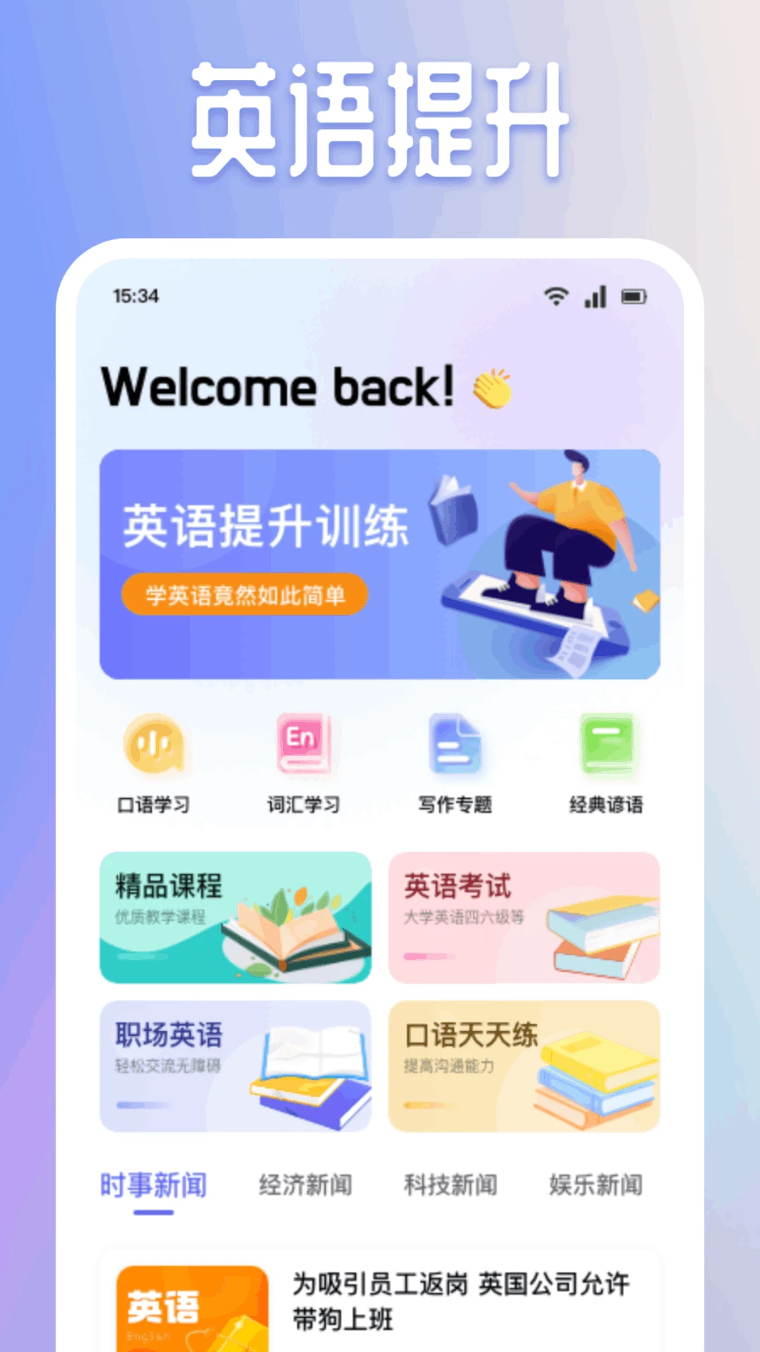 富学宝典 富学宝典