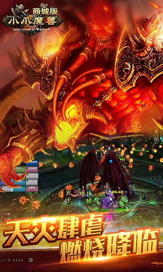 小小魔兽 小小魔兽