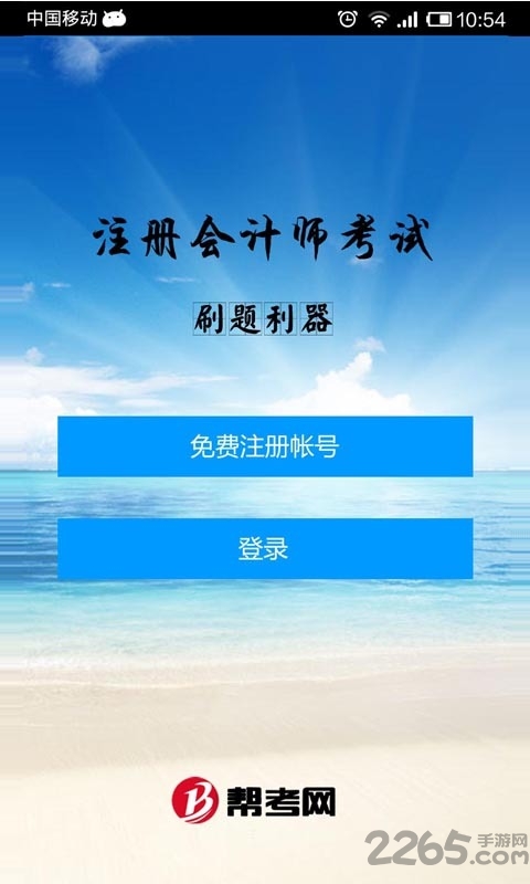 注册会计师考试 注册会计师考试