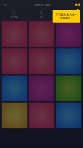 dpm节拍制作神器 dpm节拍制作神器